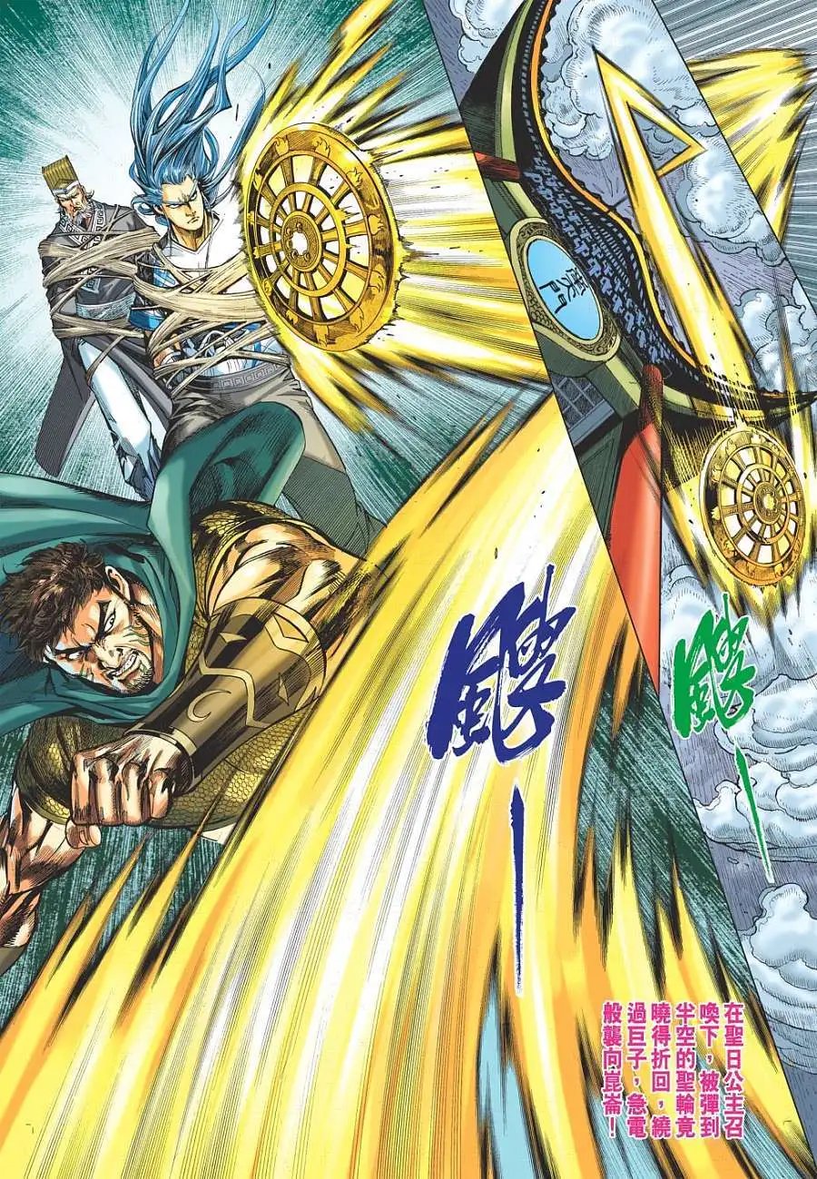 第064卷灵神VS魔罗