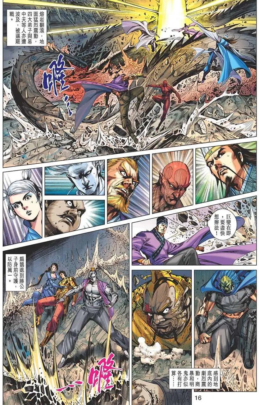 第064卷灵神VS魔罗