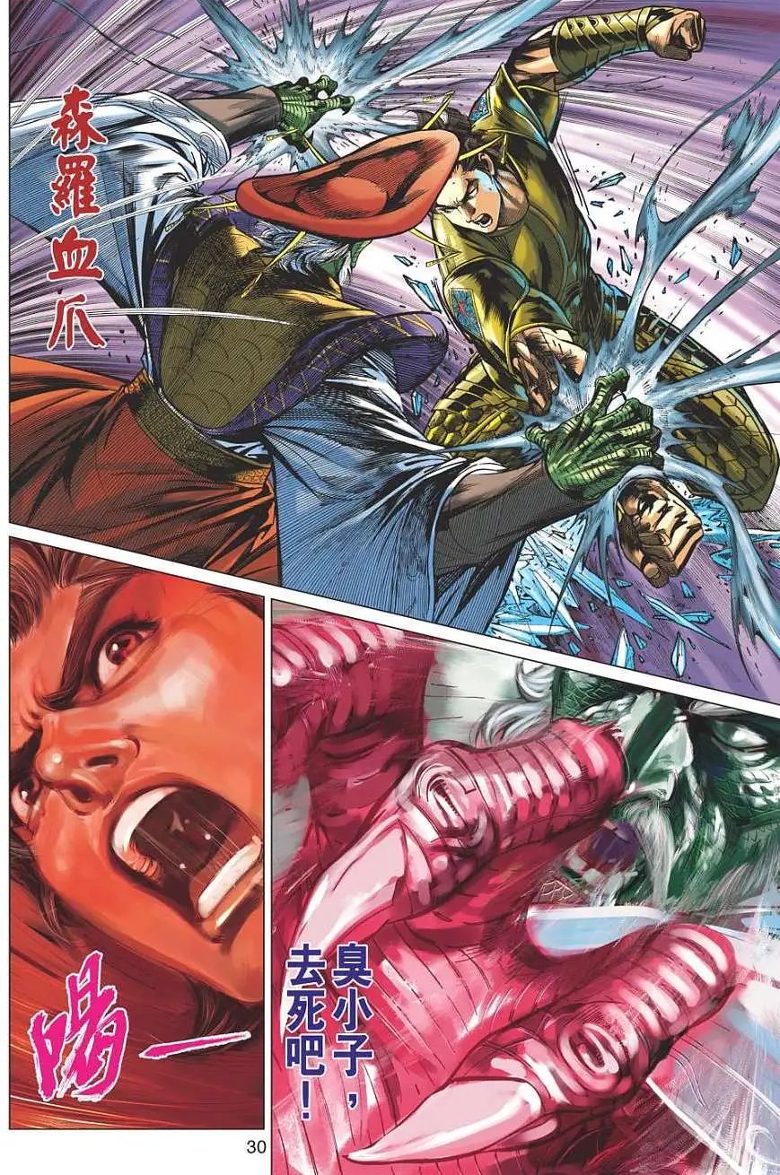 第064卷灵神VS魔罗