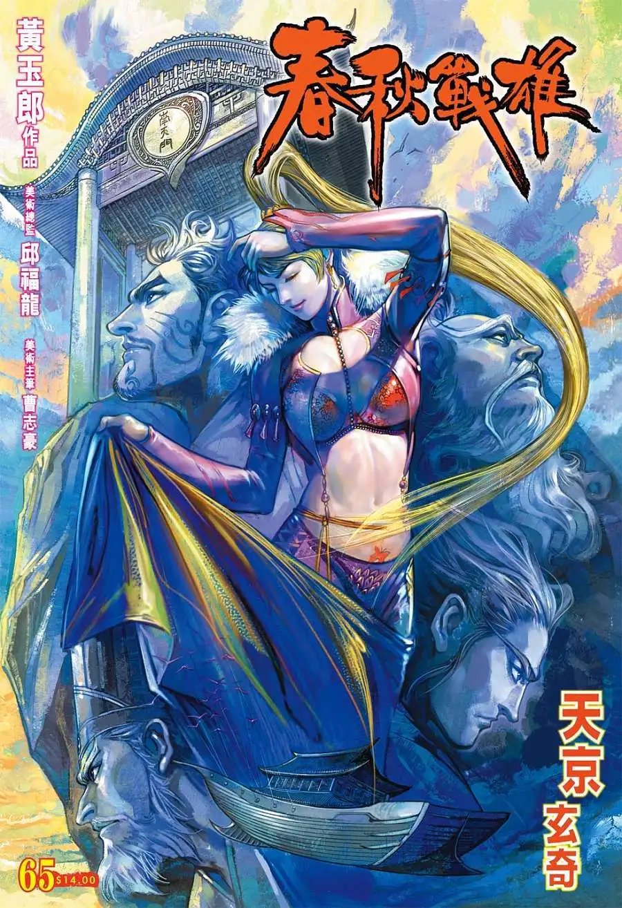 第065卷天京玄奇
