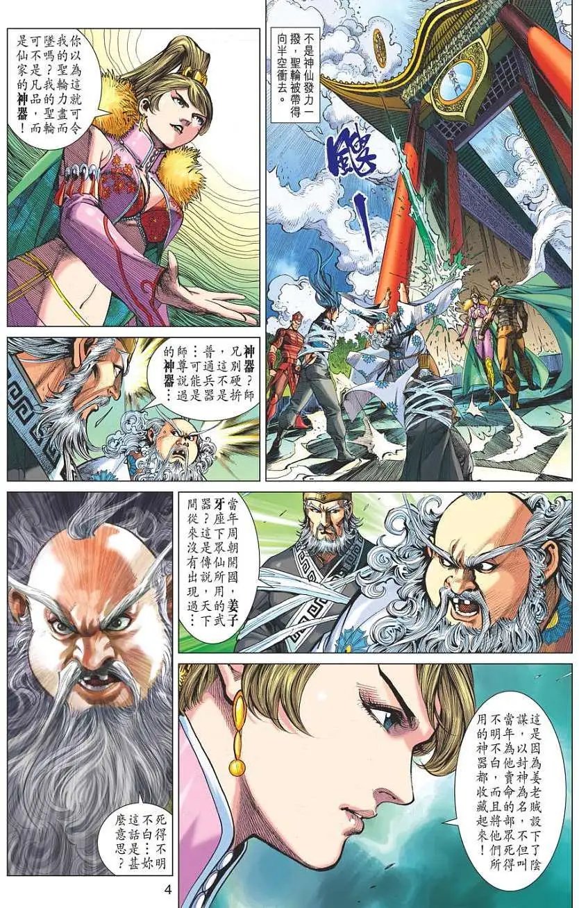 第065卷天京玄奇