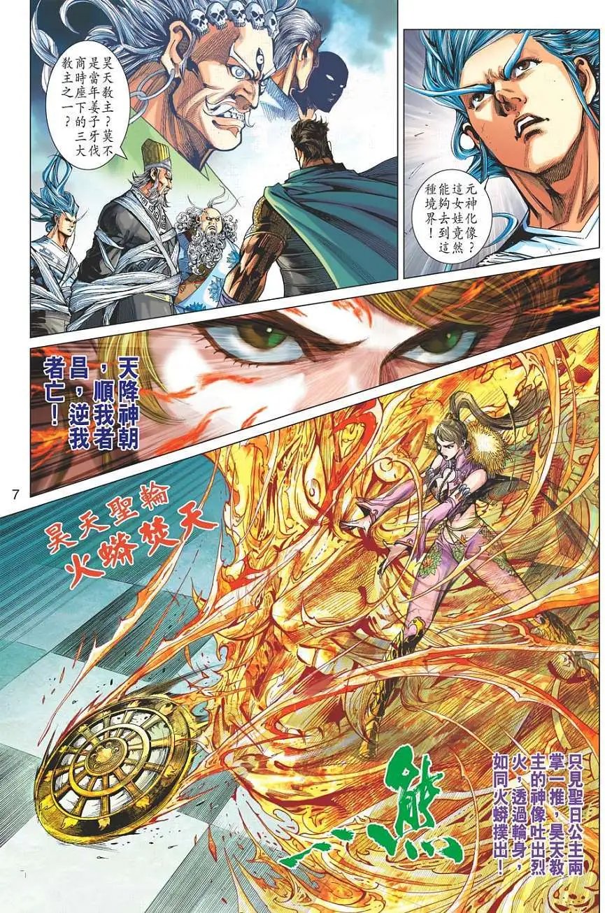 第065卷天京玄奇