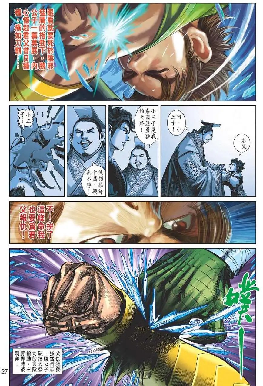 第065卷天京玄奇