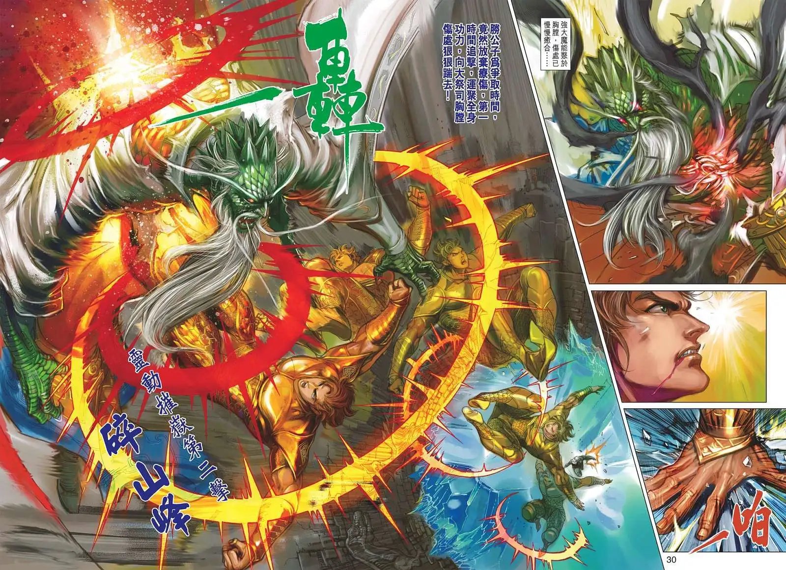 第065卷天京玄奇