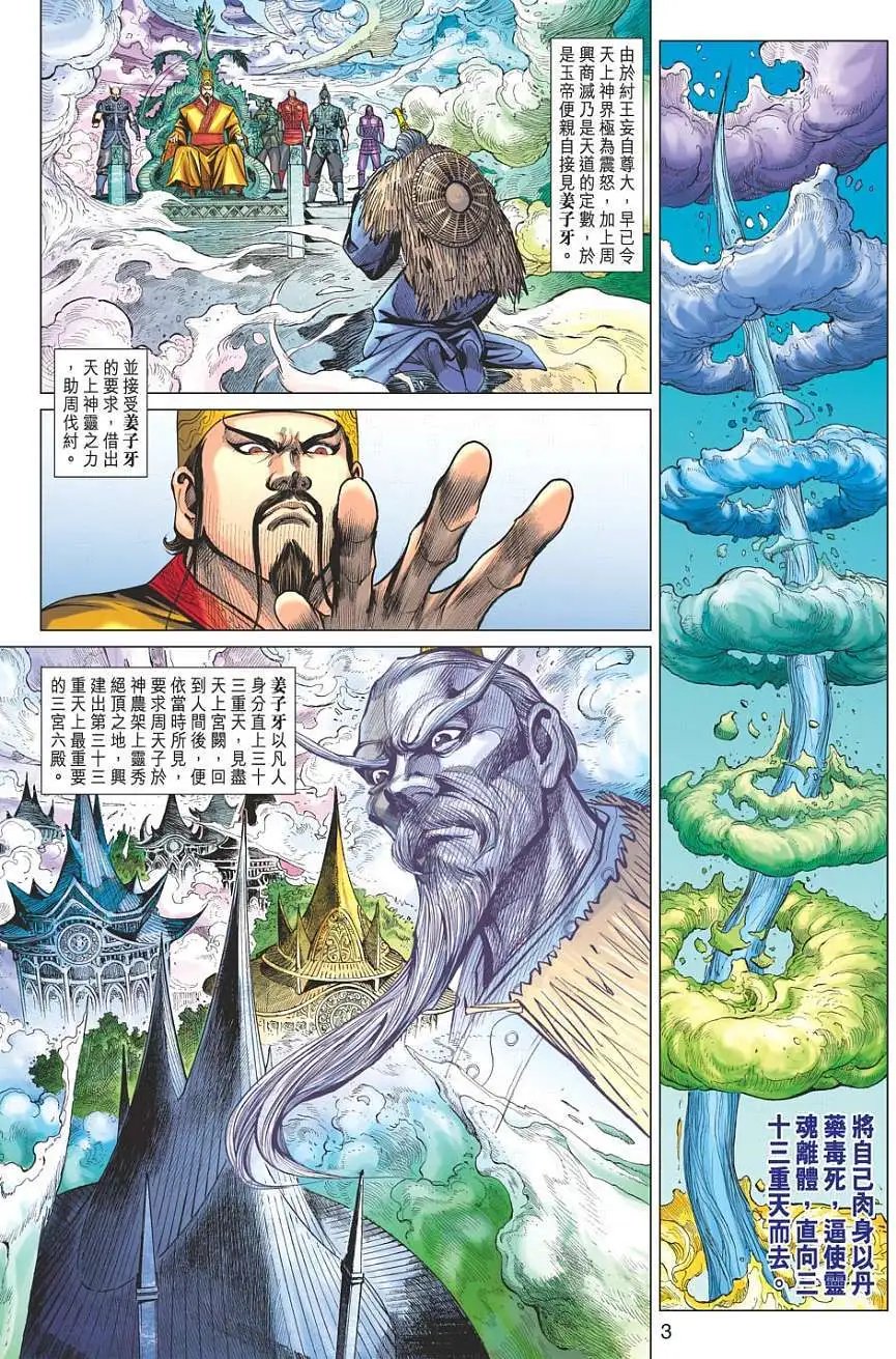 第066卷颠凤狂龙仙魔门
