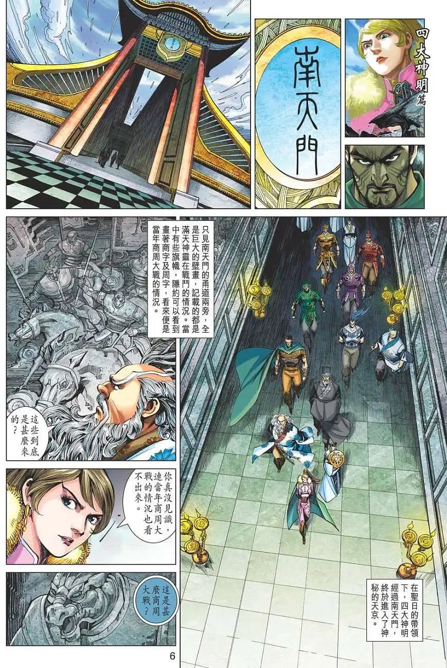 第066卷颠凤狂龙仙魔门
