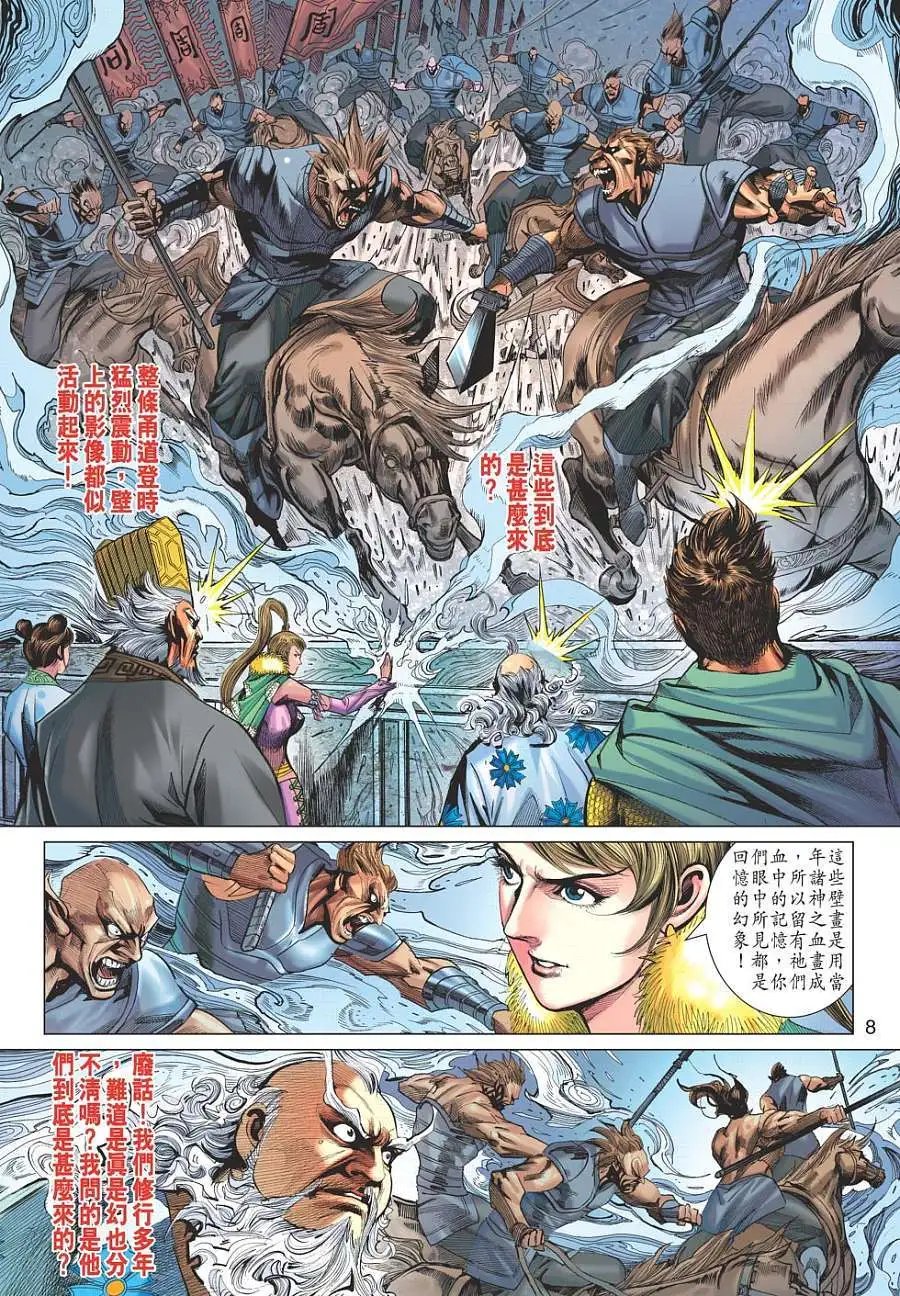 第066卷颠凤狂龙仙魔门