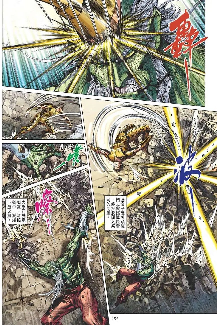 第066卷颠凤狂龙仙魔门