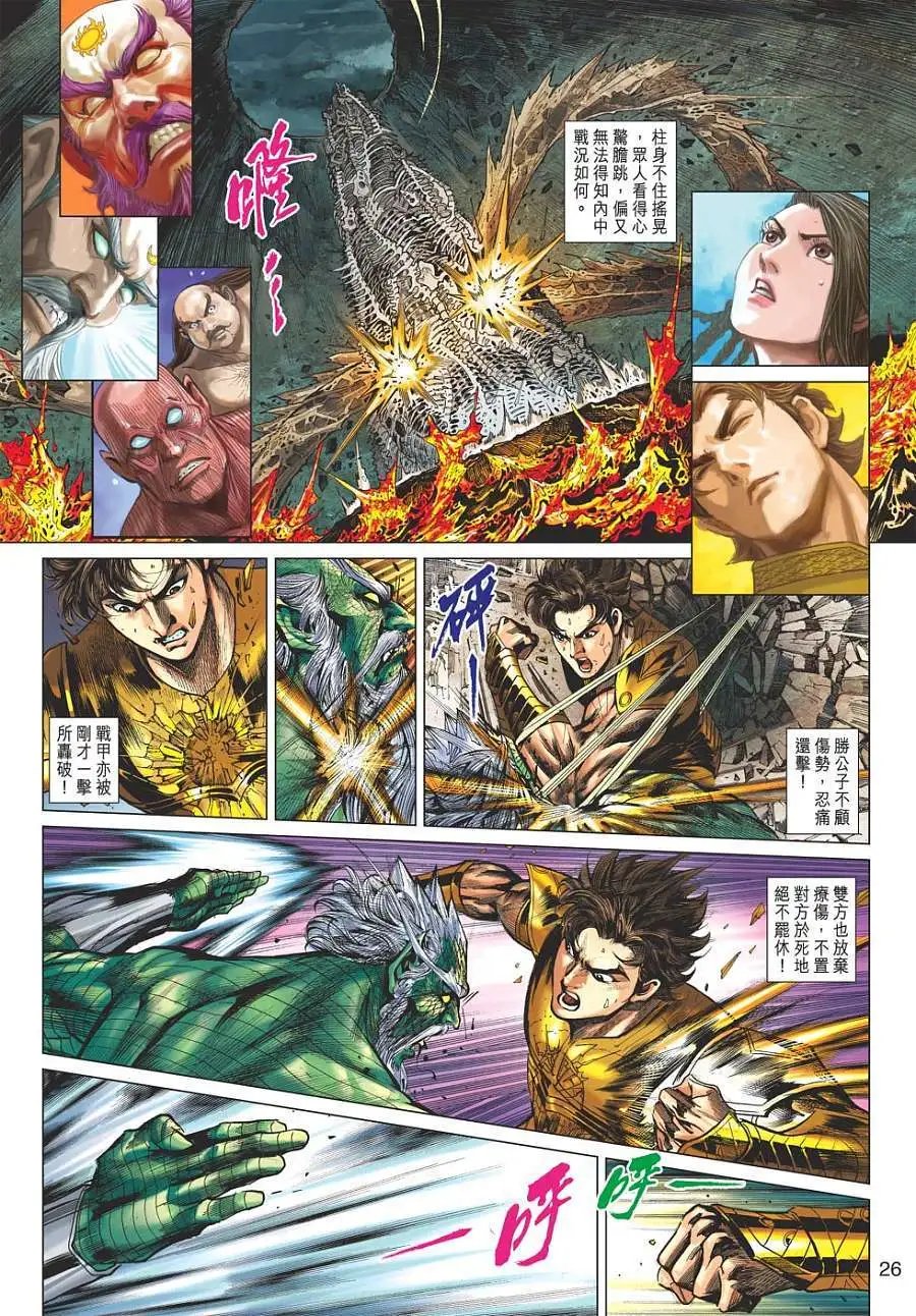 第066卷颠凤狂龙仙魔门