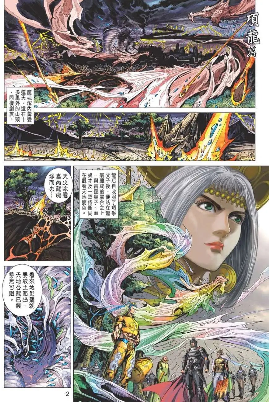第067卷暴云皇子