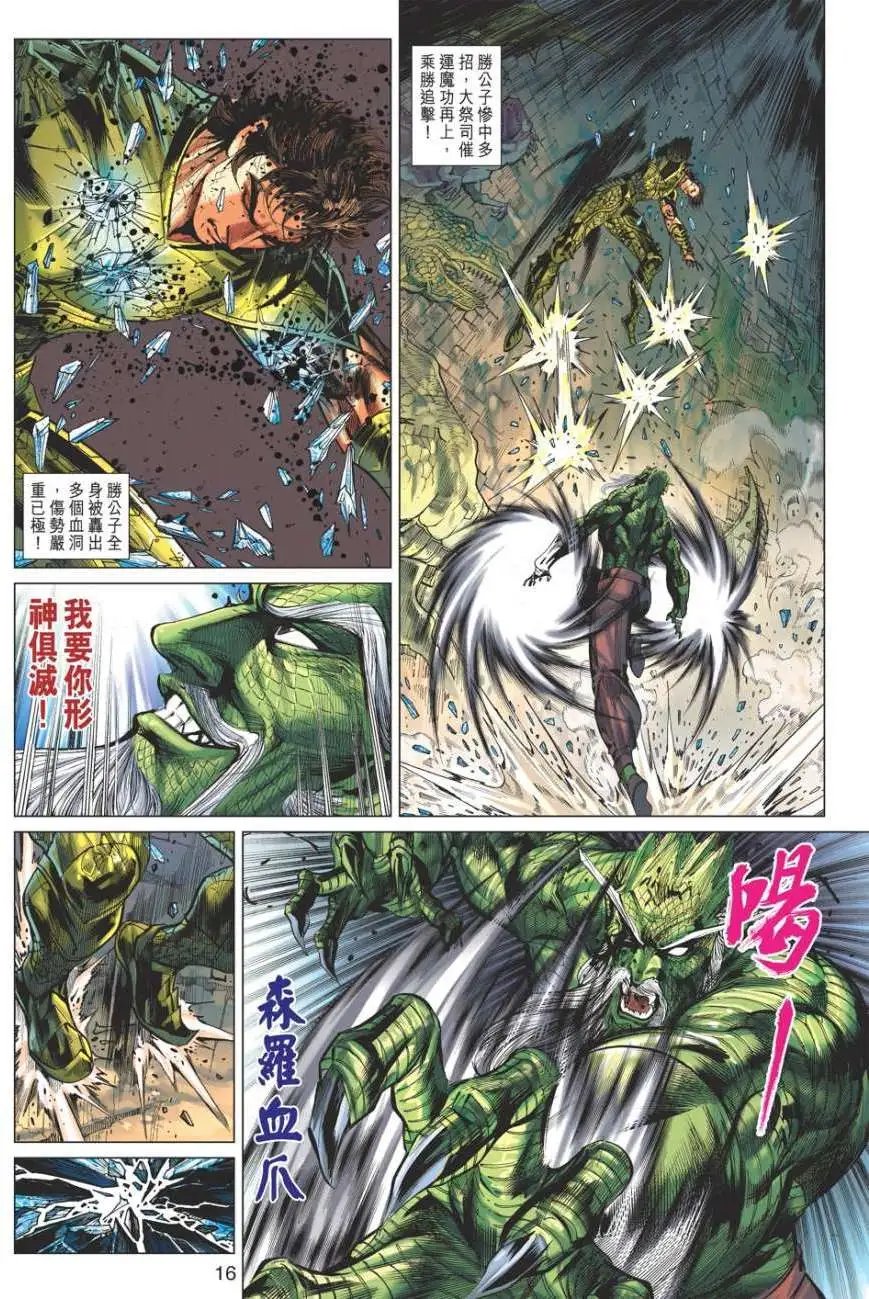 第067卷暴云皇子