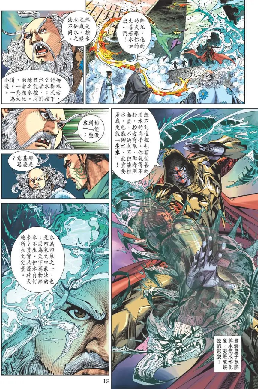第068回粉身碎骨的惨败
