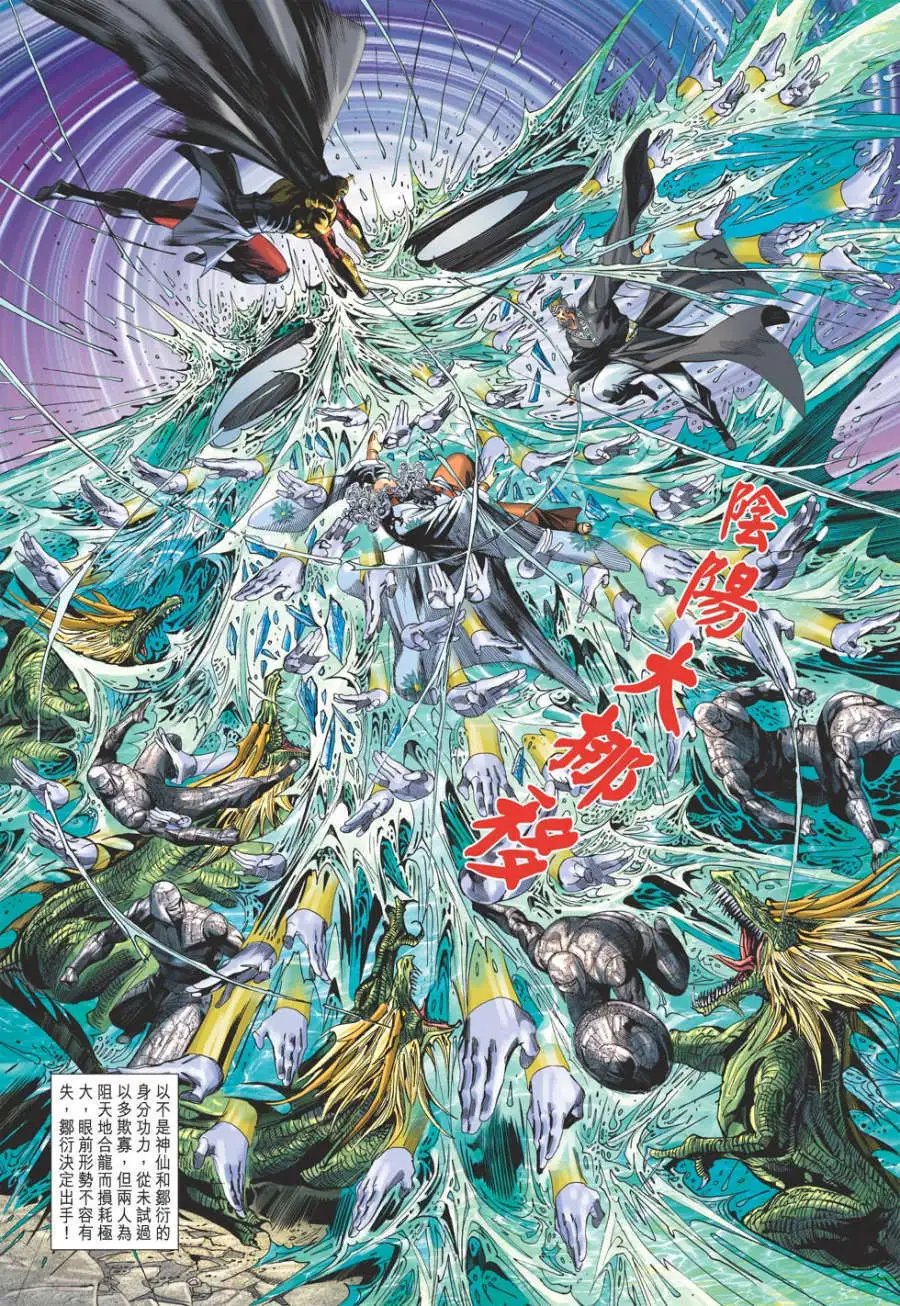 第069回闯神宫