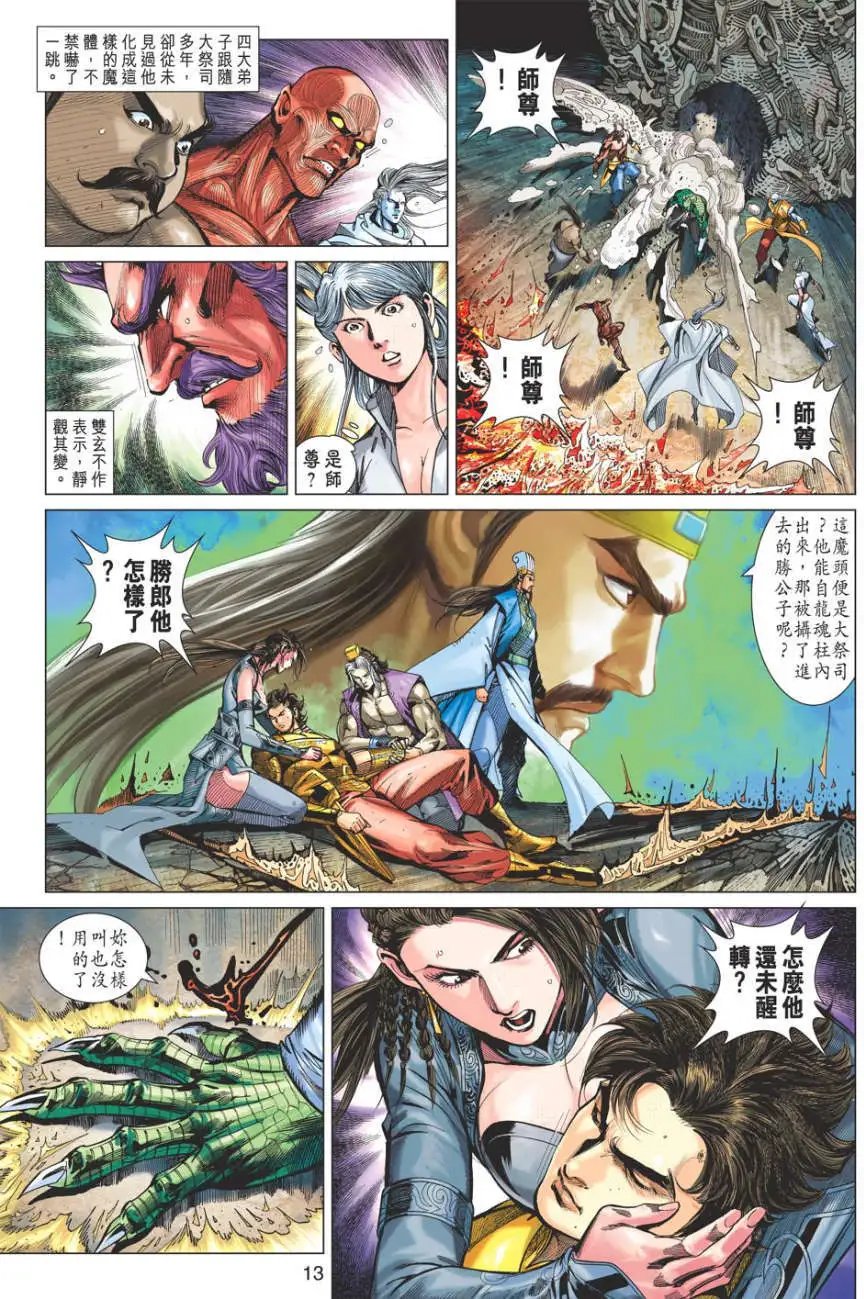 第069回闯神宫