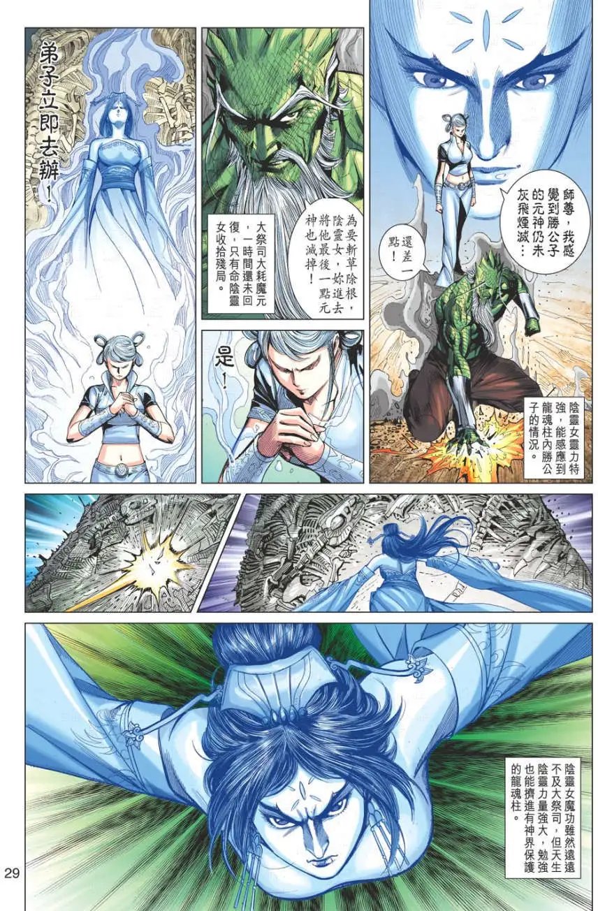 第069回闯神宫
