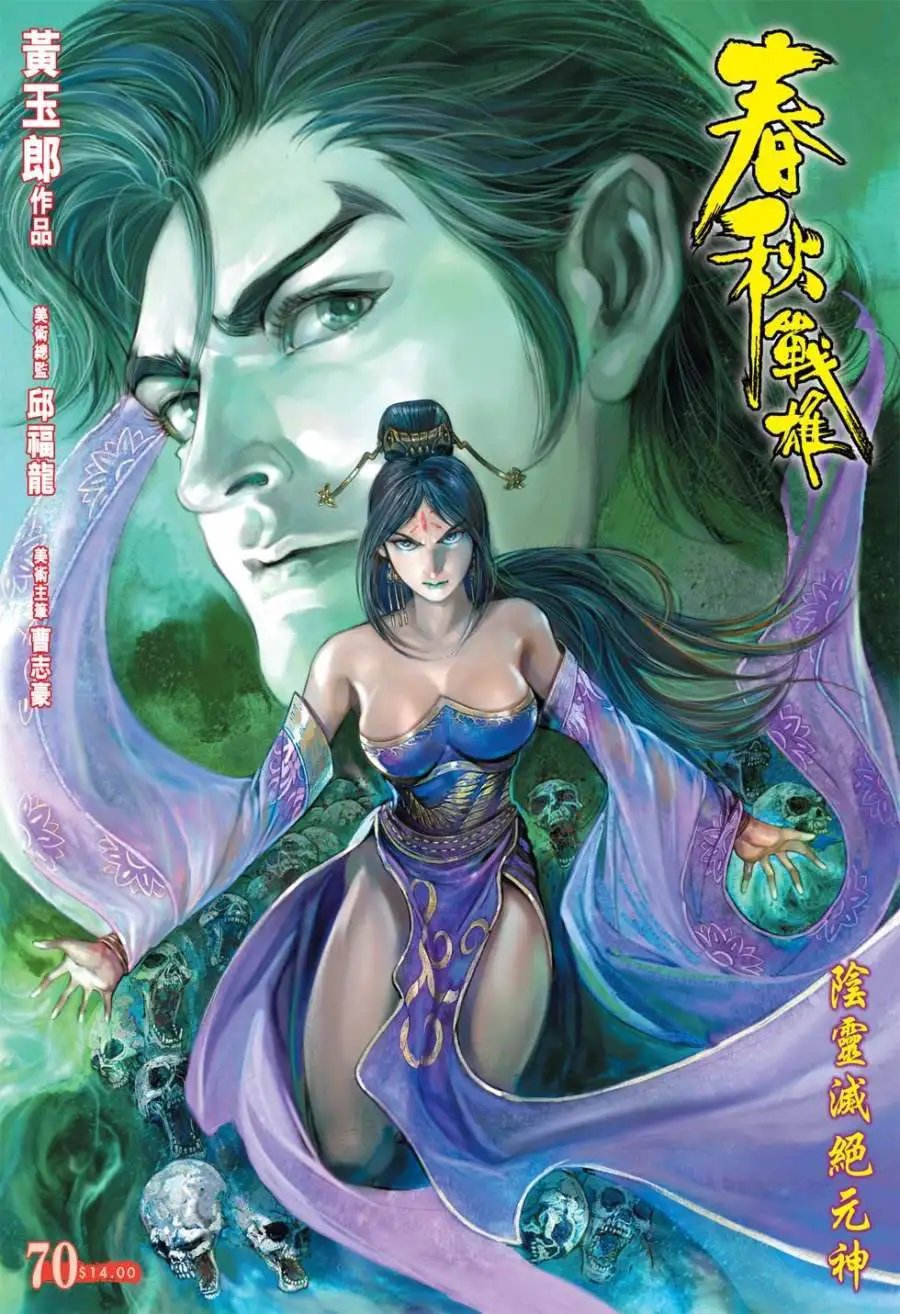 第070卷阴灵灭绝元神