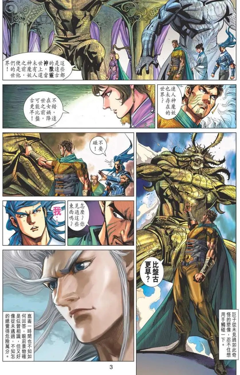 第070卷阴灵灭绝元神