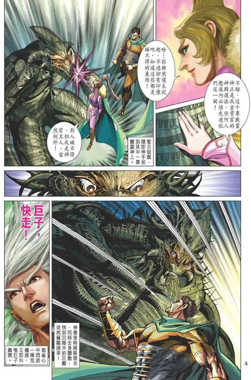 第070卷阴灵灭绝元神