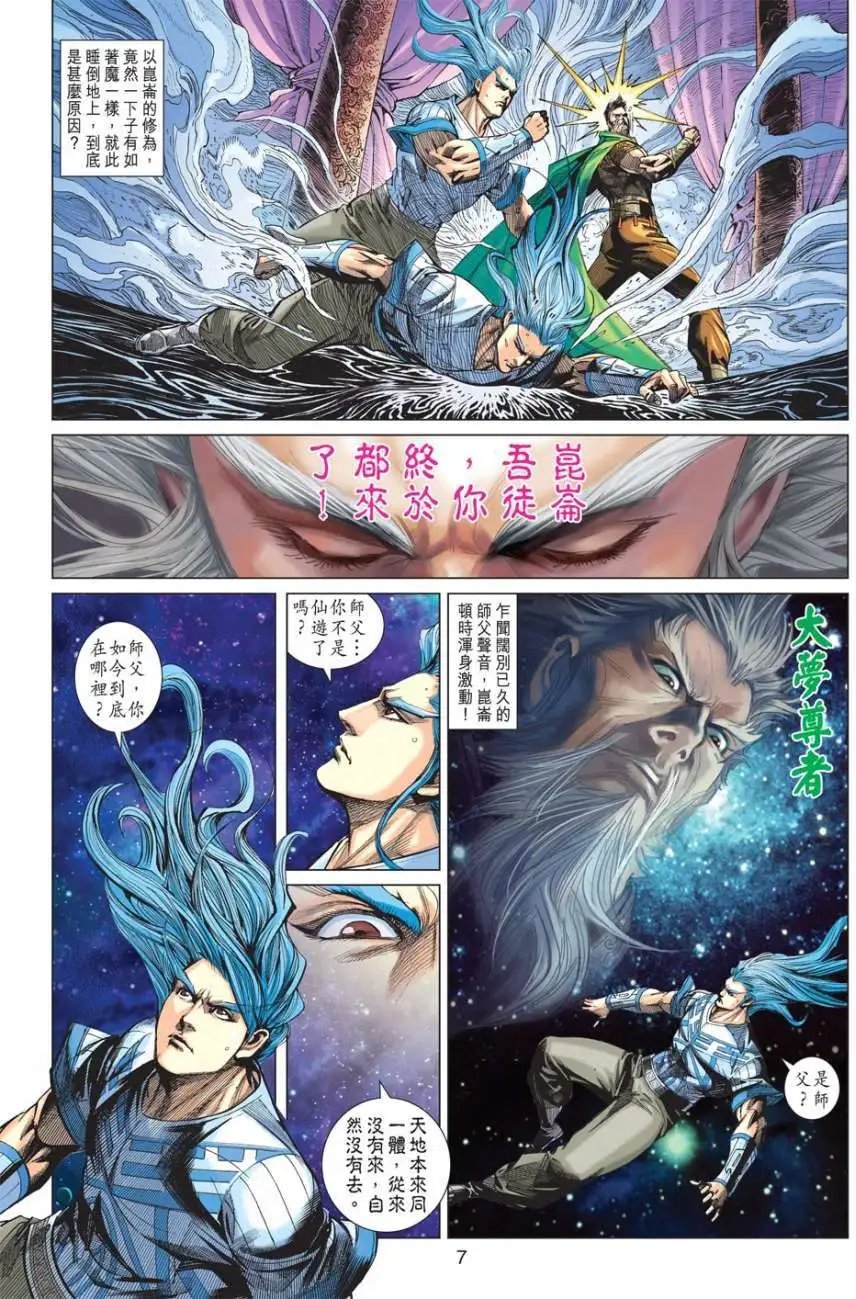 第070卷阴灵灭绝元神
