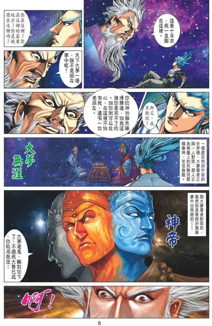 第070卷阴灵灭绝元神