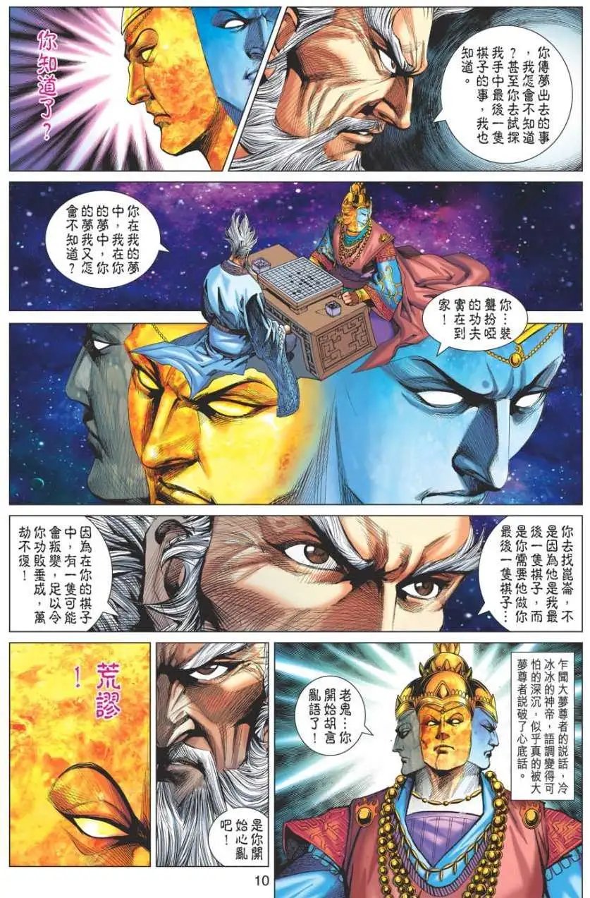 第070卷阴灵灭绝元神