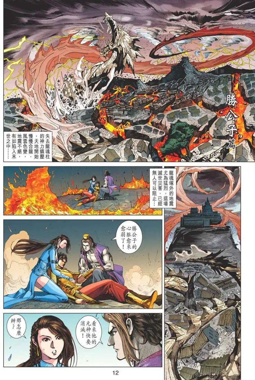 第070卷阴灵灭绝元神