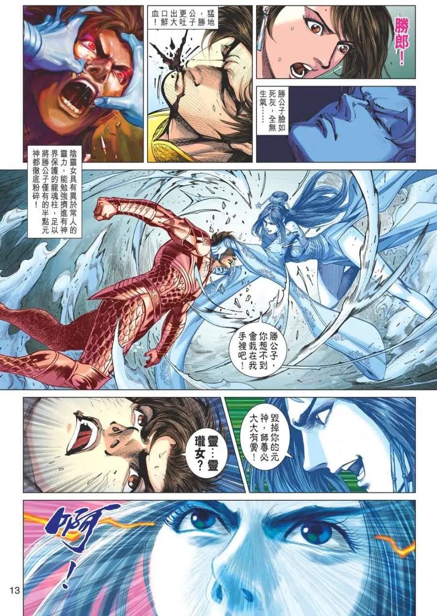 第070卷阴灵灭绝元神