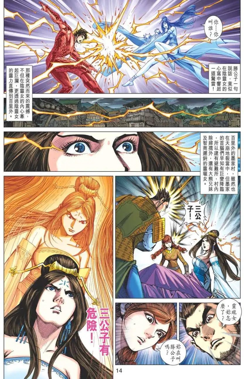 第070卷阴灵灭绝元神