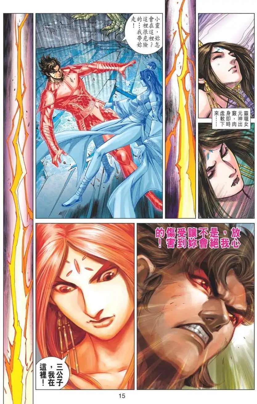 第070卷阴灵灭绝元神