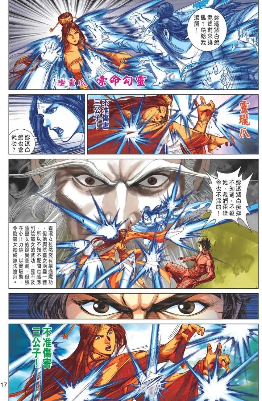 第070卷阴灵灭绝元神