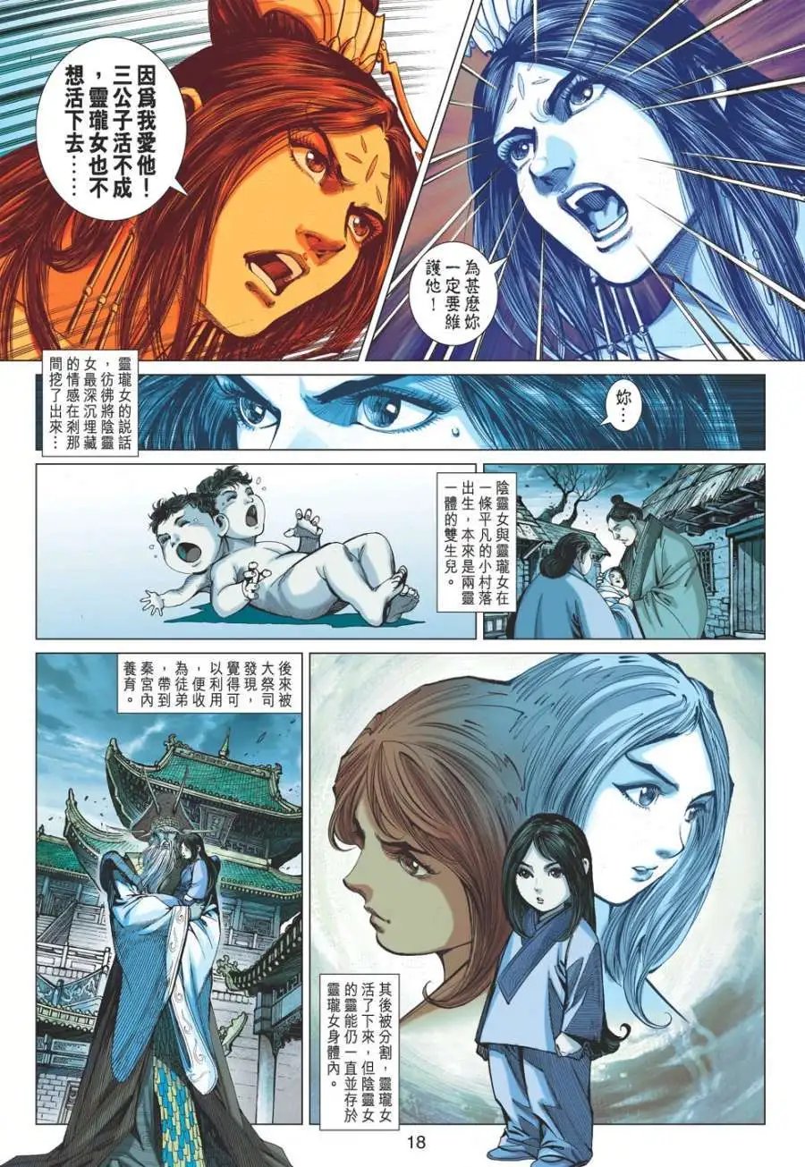 第070卷阴灵灭绝元神