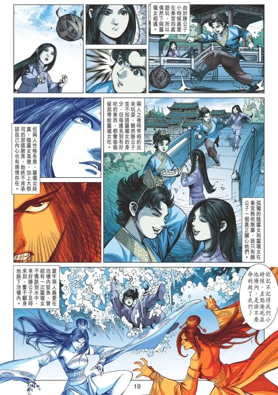 第070卷阴灵灭绝元神