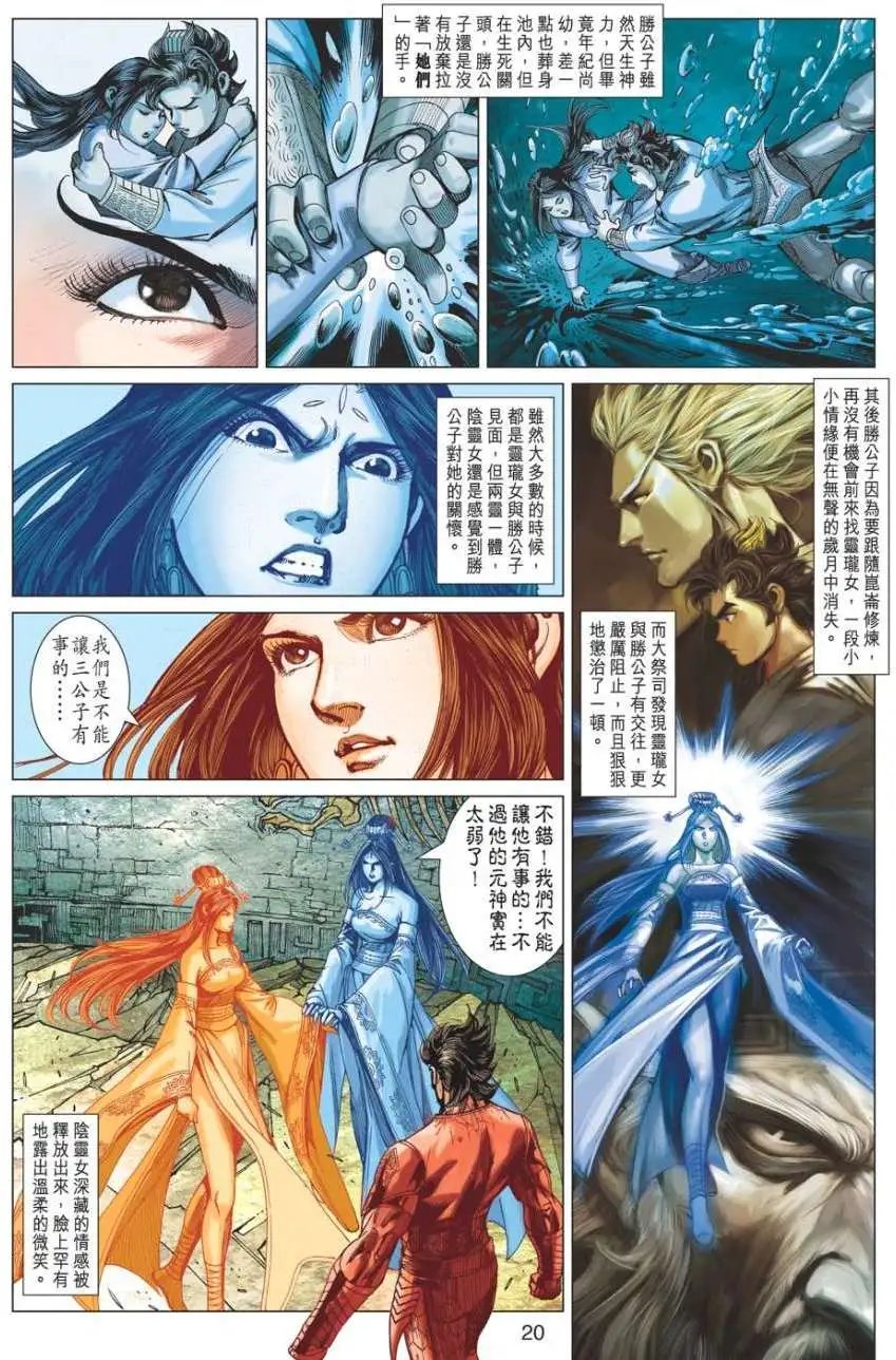 第070卷阴灵灭绝元神