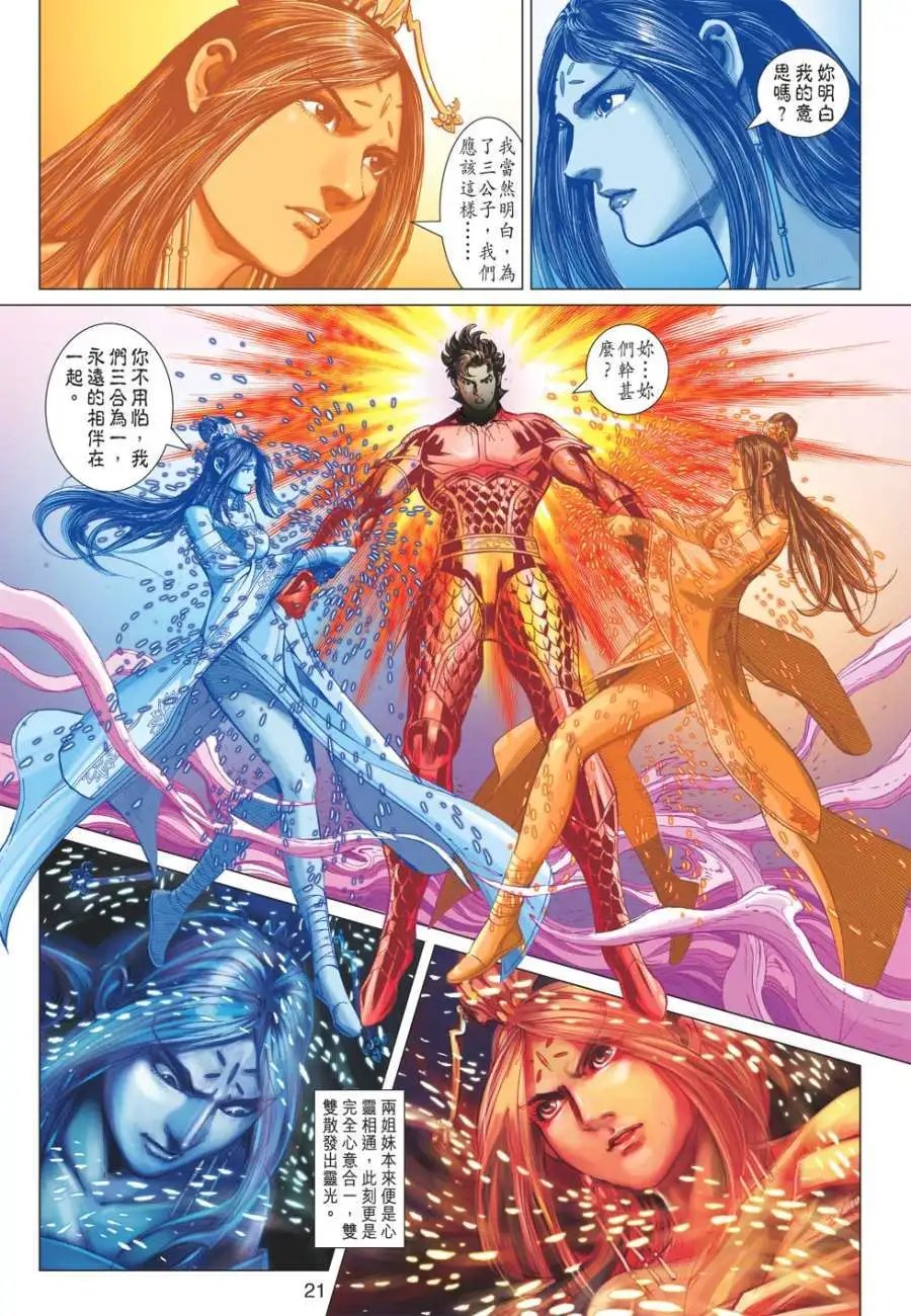 第070卷阴灵灭绝元神