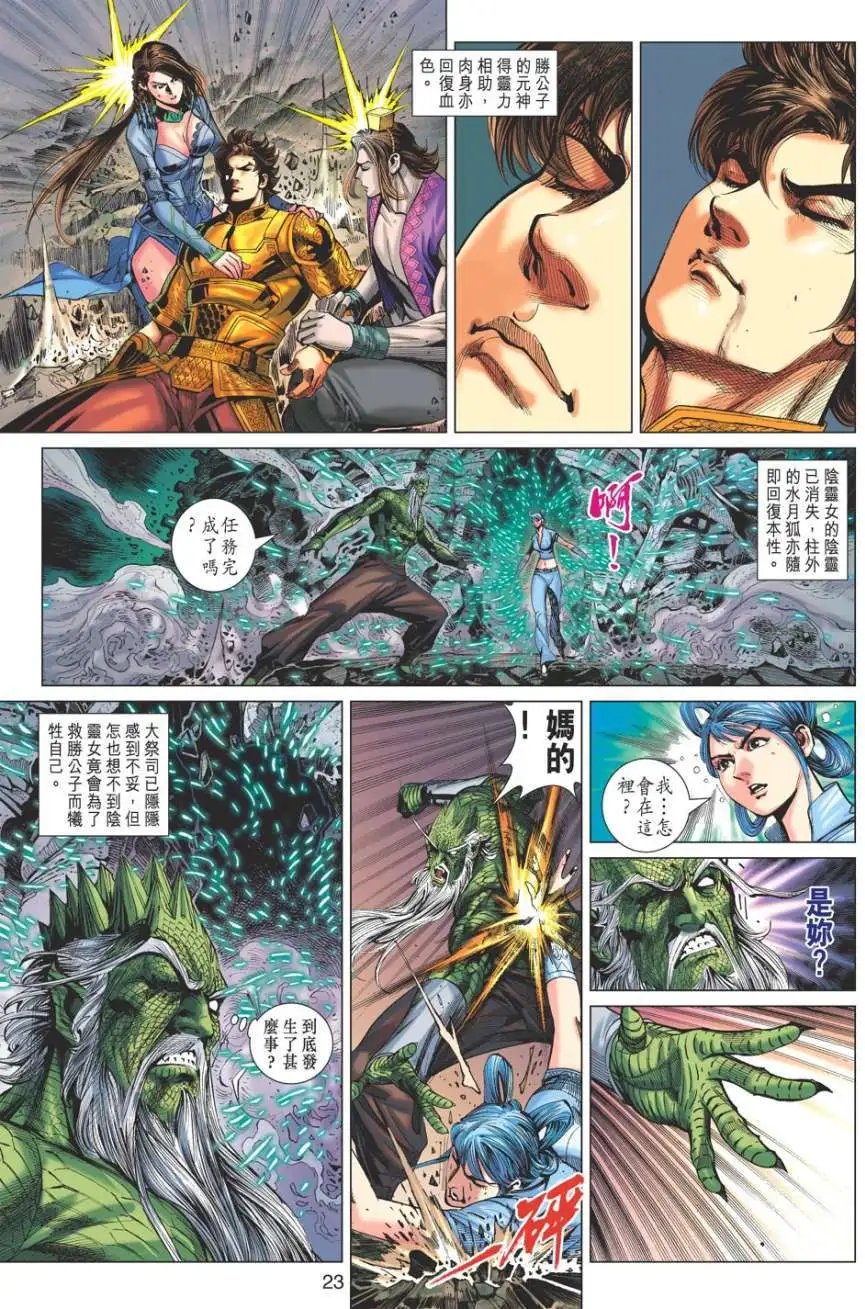 第070卷阴灵灭绝元神