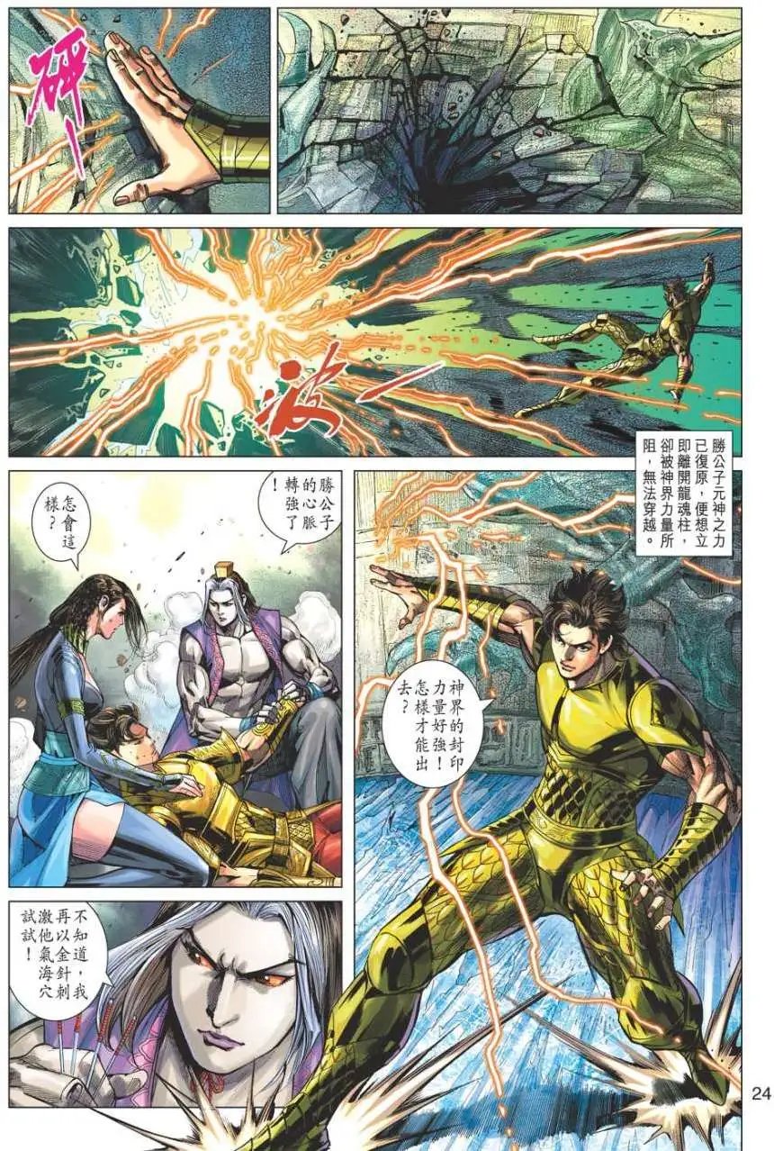 第070卷阴灵灭绝元神