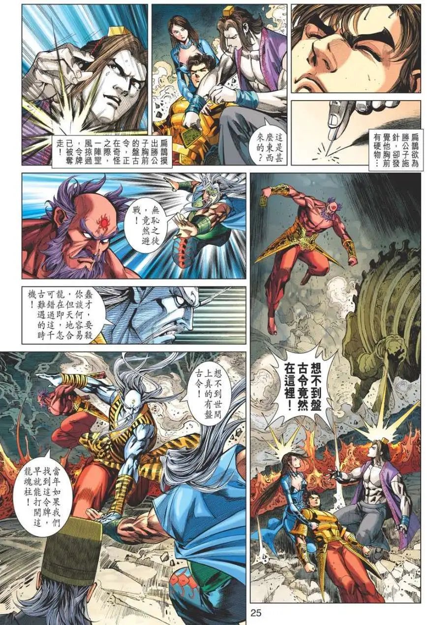 第070卷阴灵灭绝元神