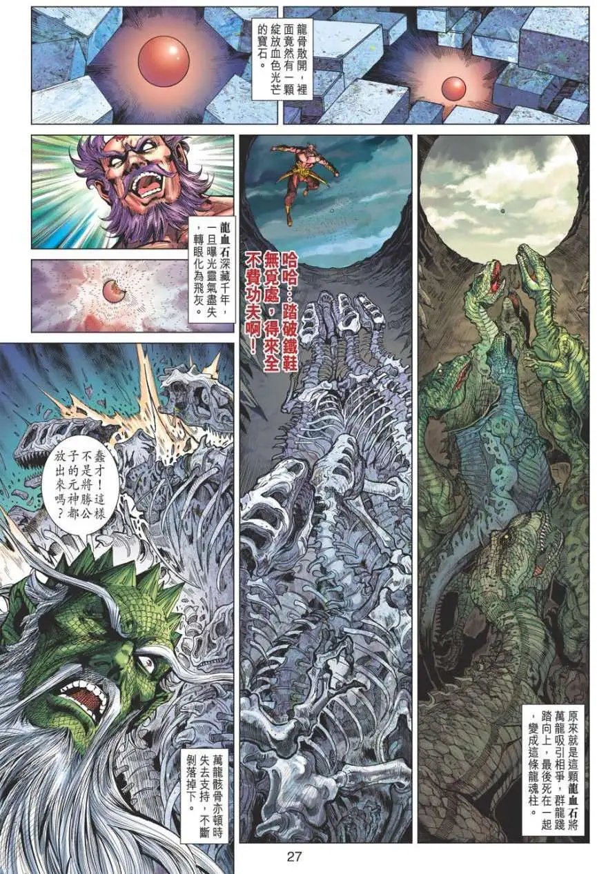 第070卷阴灵灭绝元神