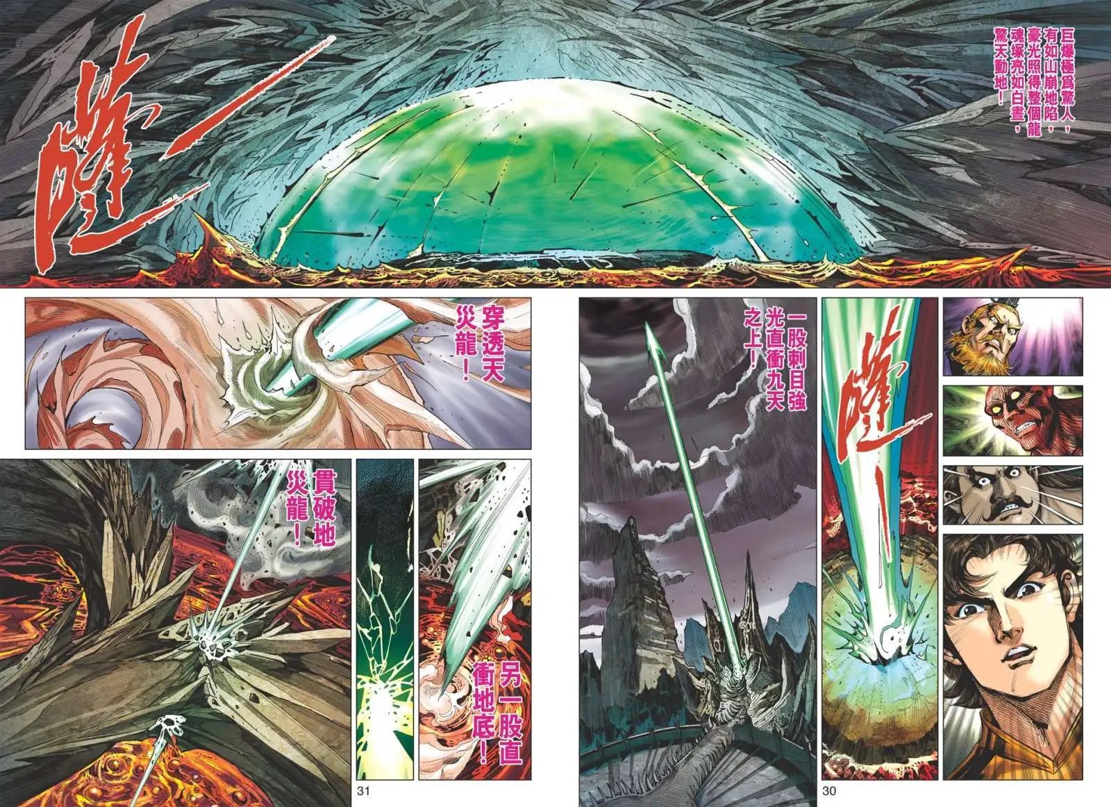 第070卷阴灵灭绝元神