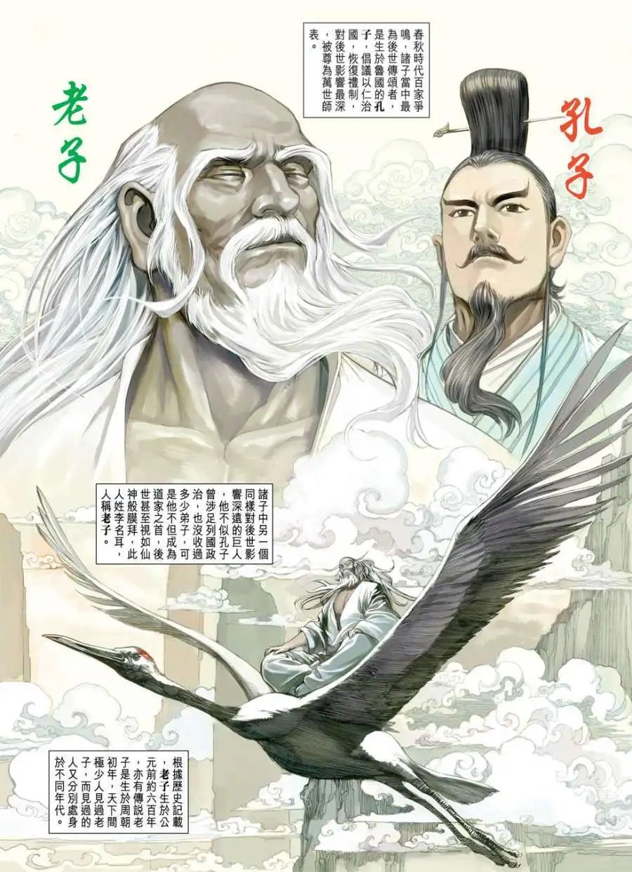 第07卷飞升成仙道德经
