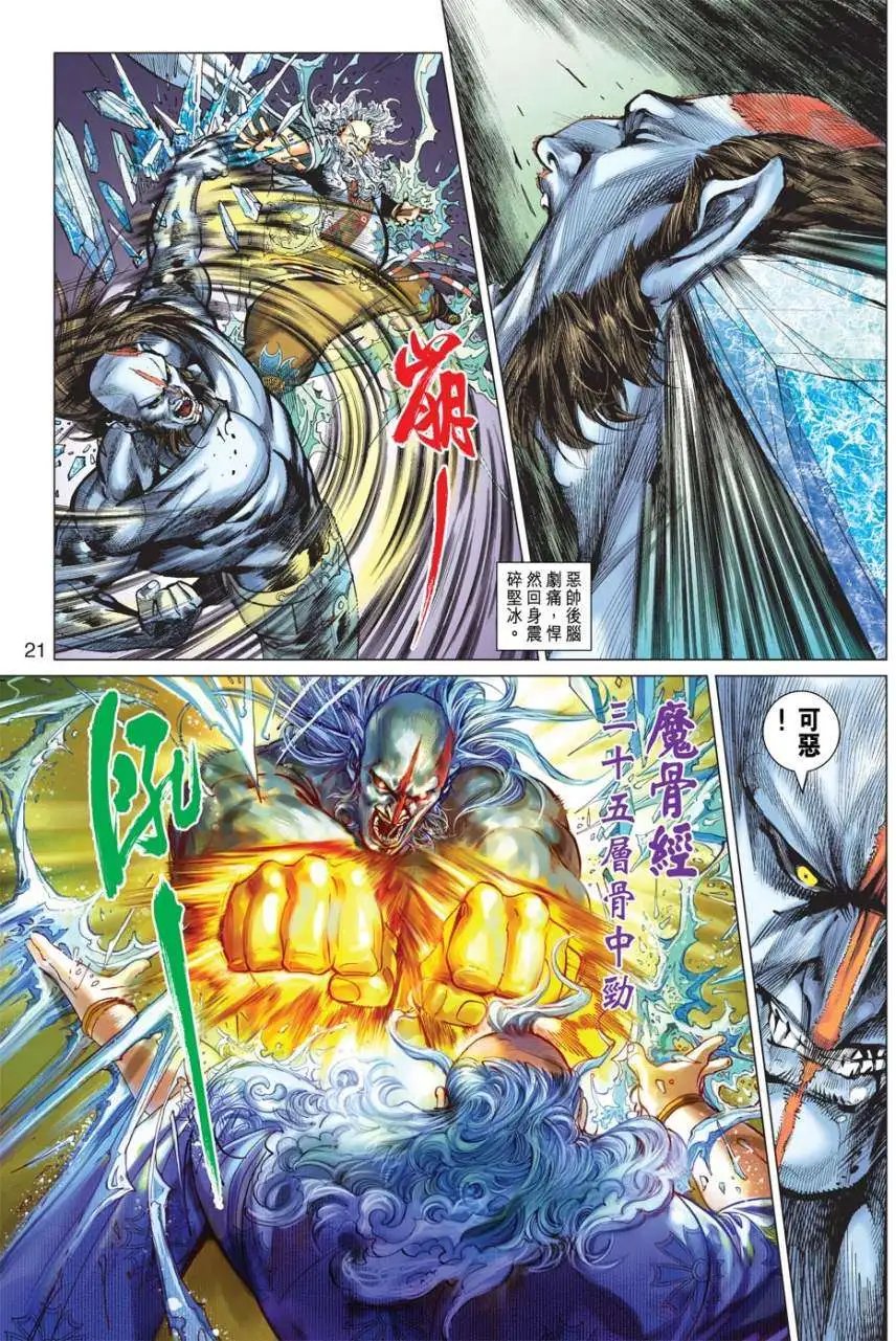 第07卷飞升成仙道德经