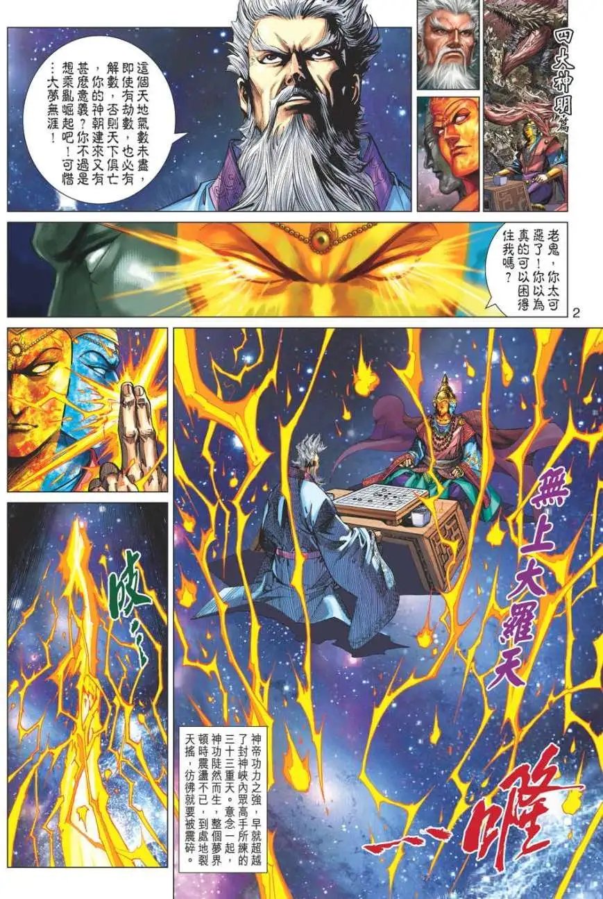 第071卷第一天器万碎
