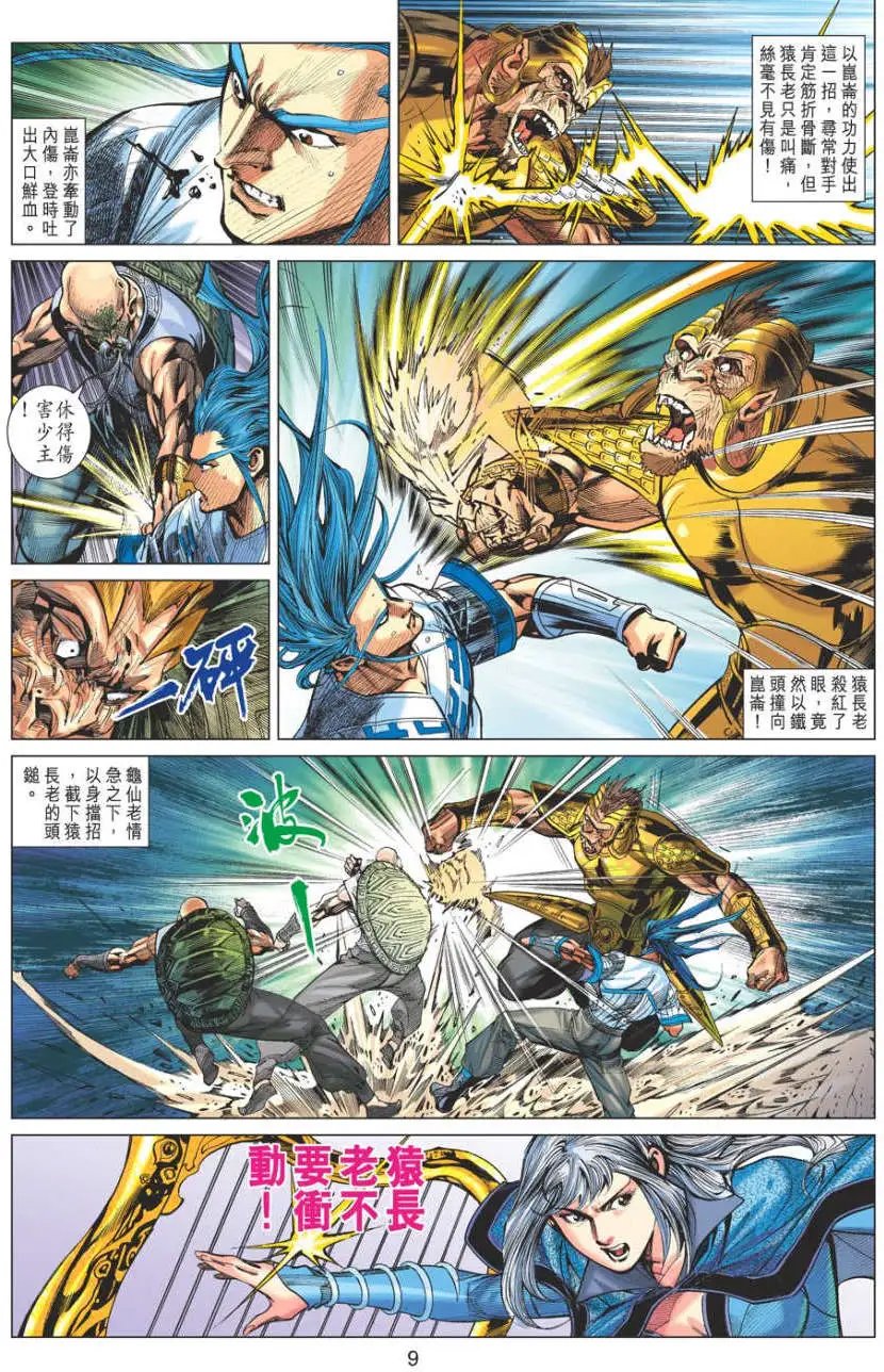 第073卷神帝破梦万碎劈龙