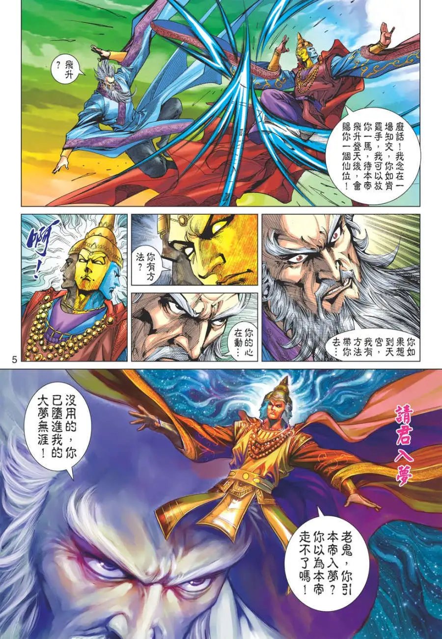 第075卷测天机神脉胜
