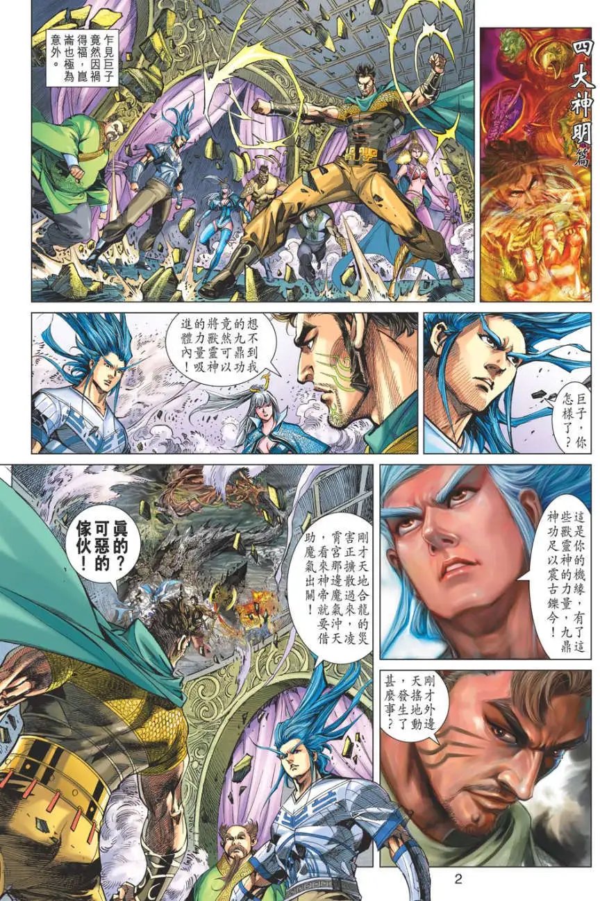 第076卷神朝崛起