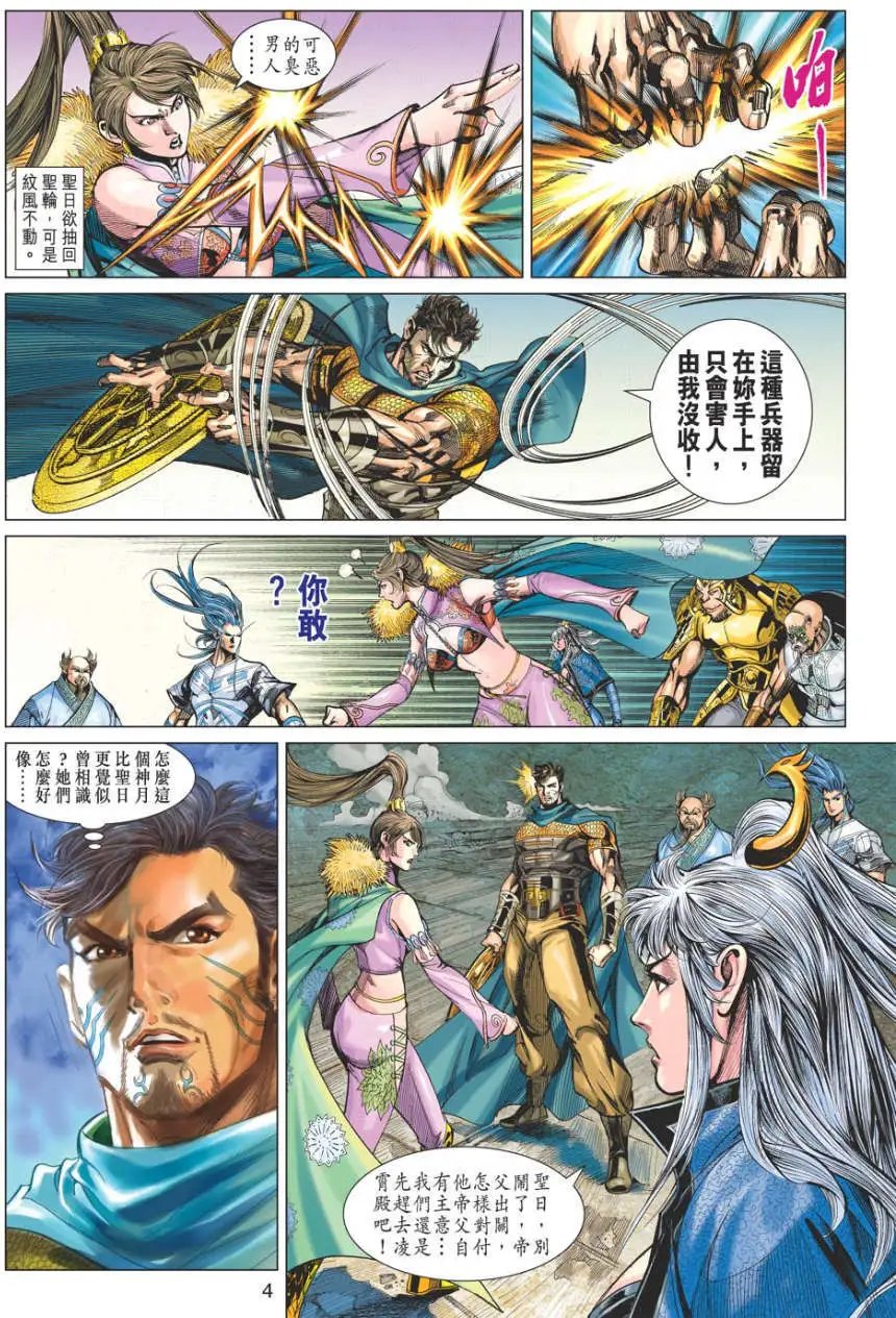 第076卷神朝崛起
