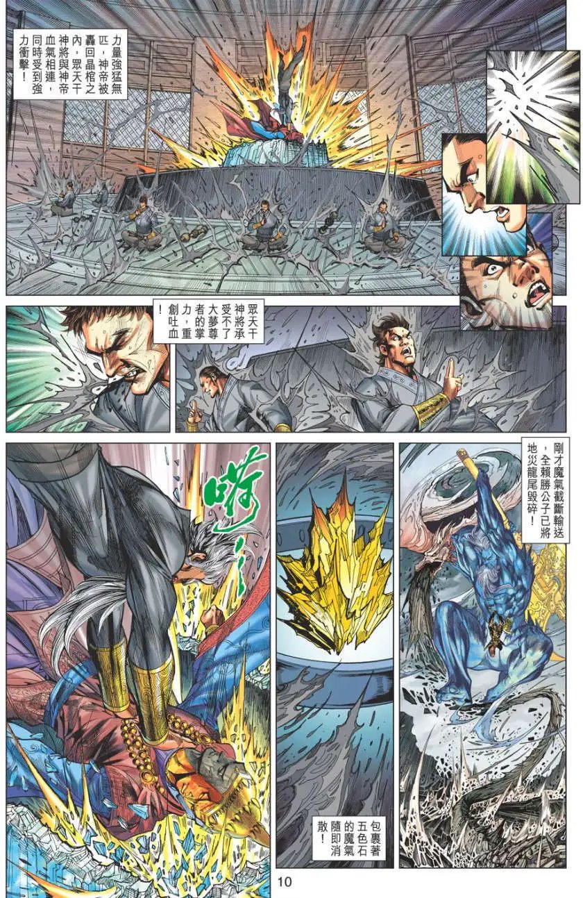 第076卷神朝崛起