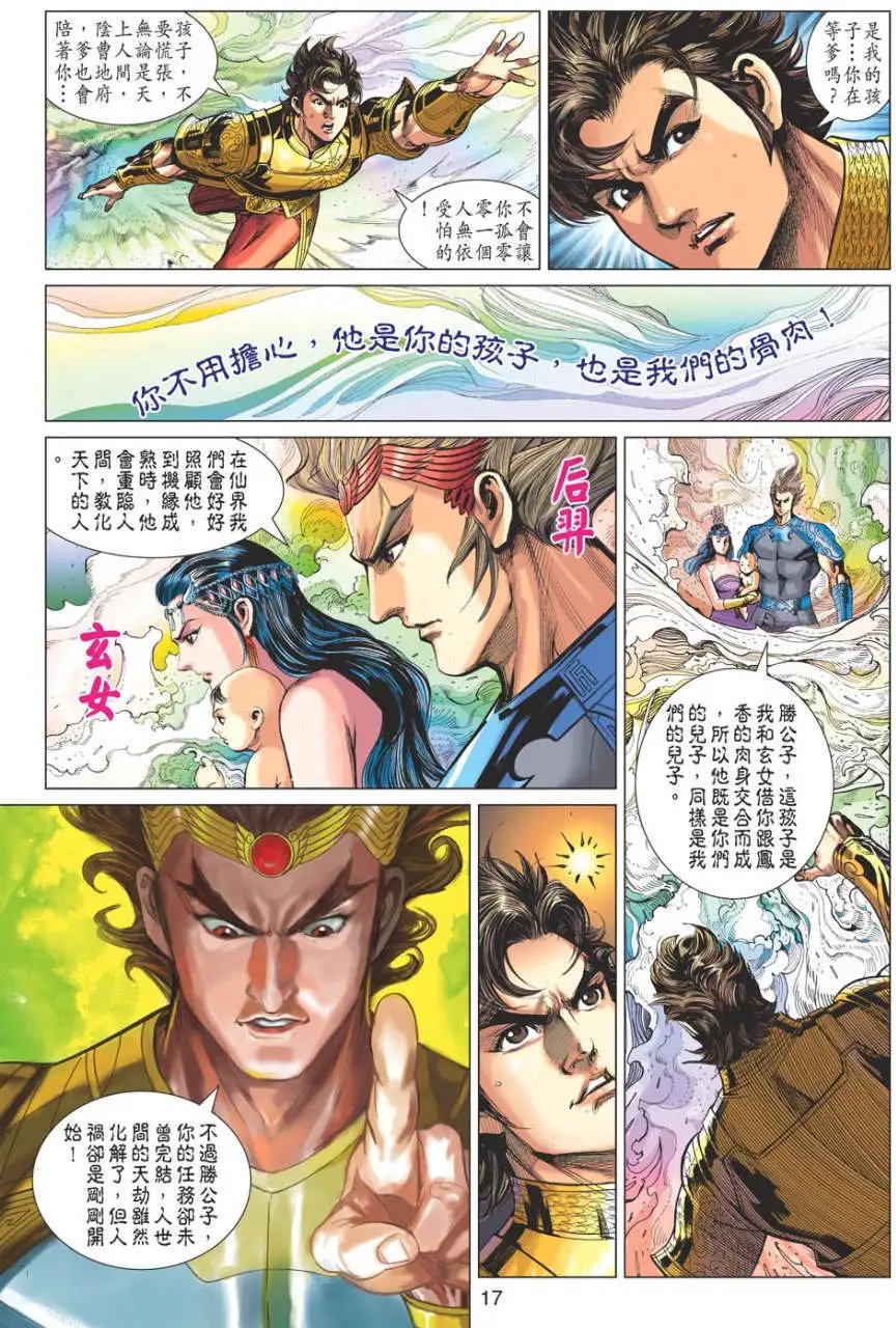 第076卷神朝崛起