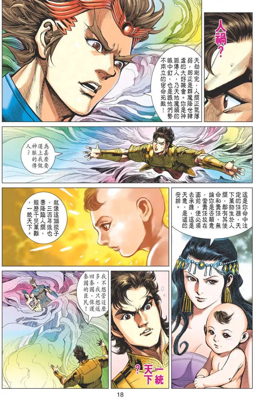 第076卷神朝崛起