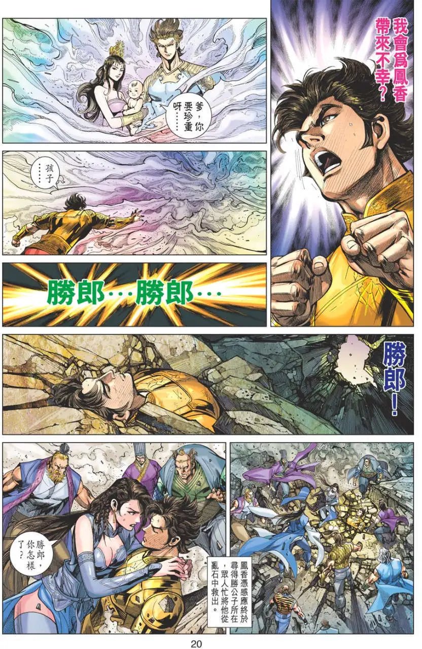 第076卷神朝崛起